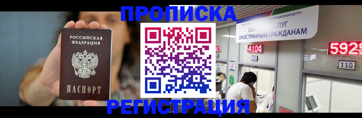 прописка для военкомата в Омутнинске