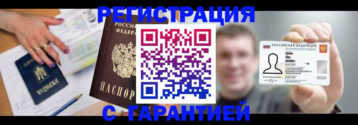 прописка для кредита в Омутнинске