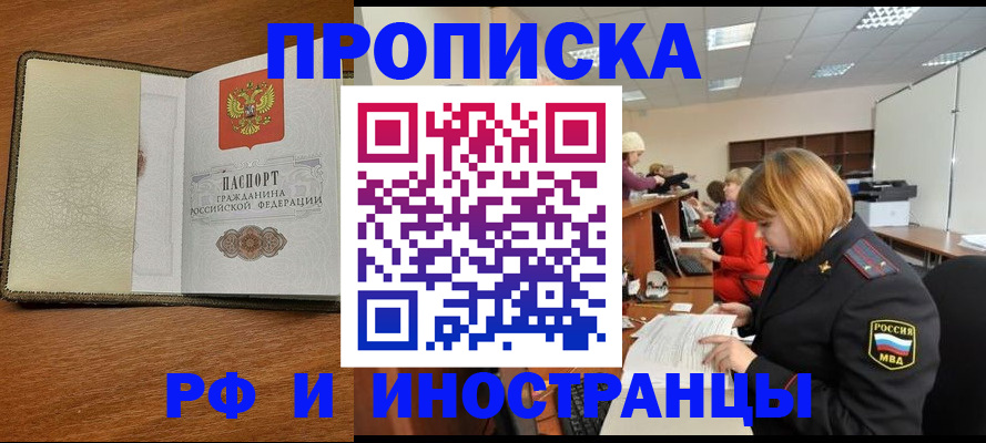 временная регистрация для школы в Омутнинске