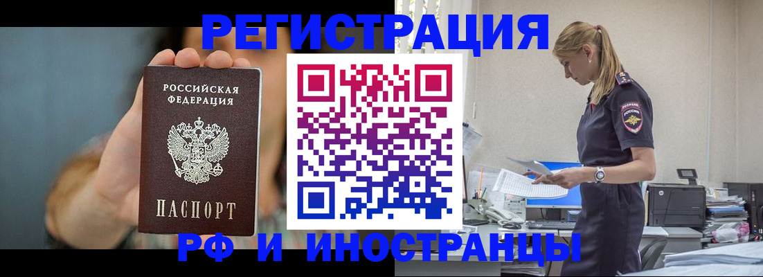 временная регистрация для всех в Омутнинске