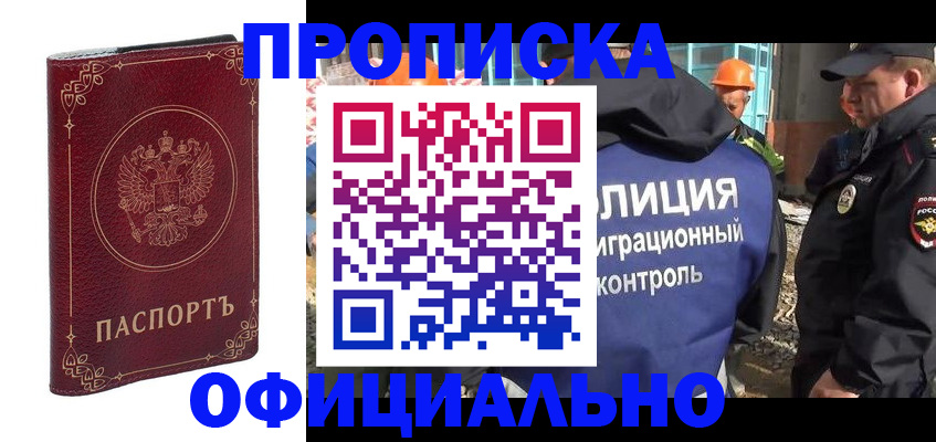 миграционный учет в Омутнинске