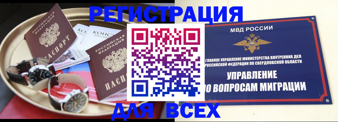 временная регистрация в квартире в Омутнинске
